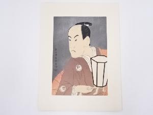 東洲斎写楽　「三世坂東彦三郎の鷺坂左内」　手摺浮世絵木版画